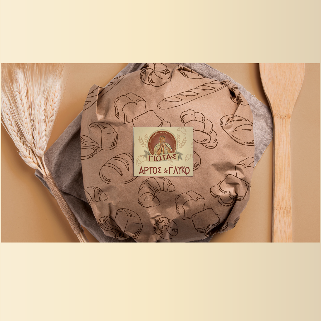 Bakery GIOTAS 1