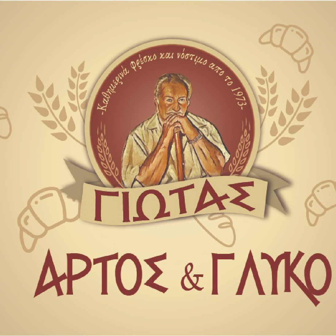 Bakery GIOTAS 3